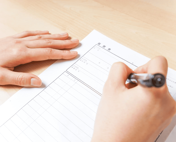 履歴書の書き方