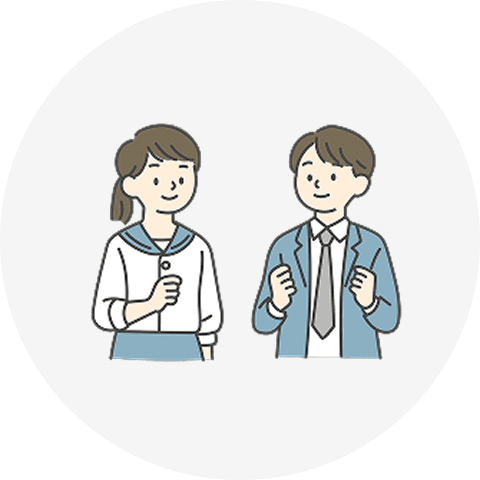 先生に相談しよう